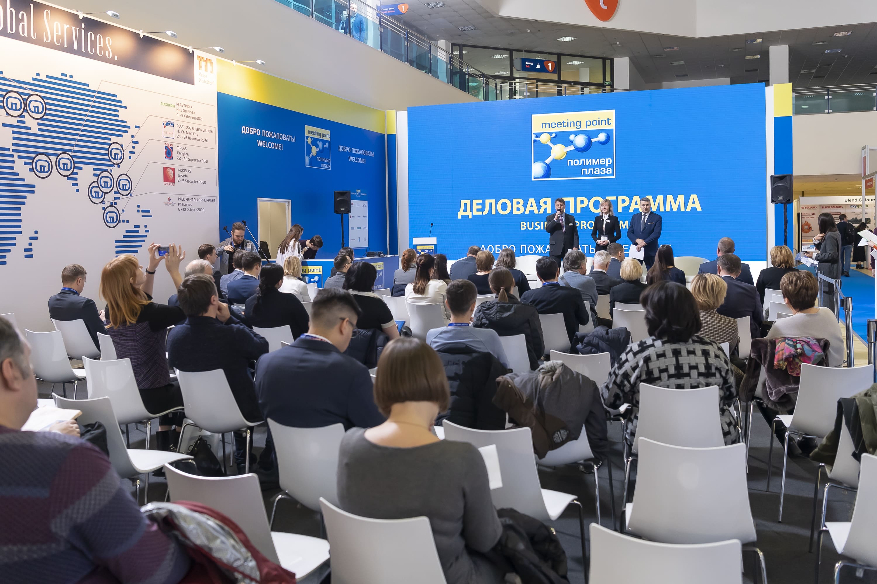 Деловая программа 